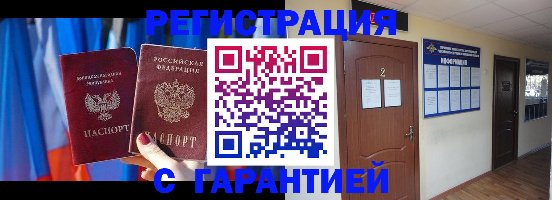 временная регистрация в квартире в Камне-на-Оби