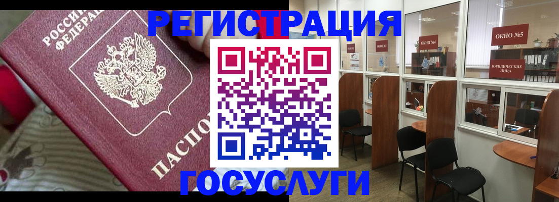 миграционный учет в Камне-на-Оби